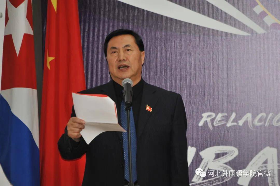 石家庄市外国专家局局长柯旭致辞中国外交部拉美司参赞兼处长许剑致辞