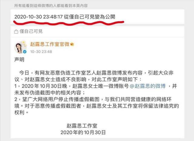 原创真的自导自演赵露思工作室声明辟谣表白肖战后又秒删编辑记录出卖