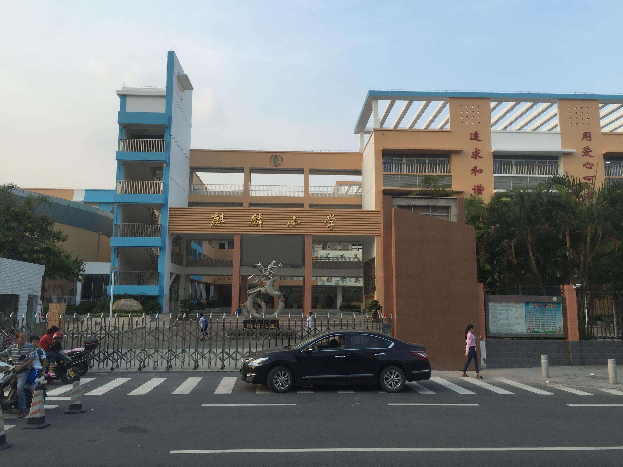 麒麟中学=36班教育资源麒麟小学=27班教育资源【麒麟小学】九年一贯制