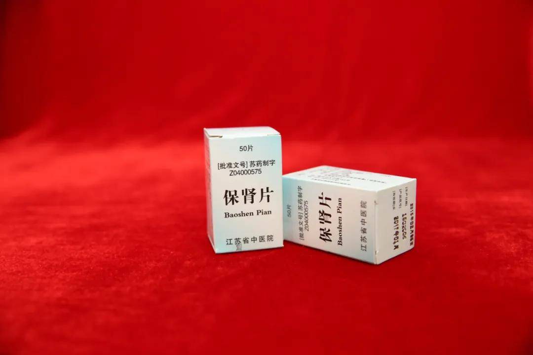 保肾片:补气养阴,健脾补肾,活血和络,泄浊解毒;用于治疗慢性肾功能