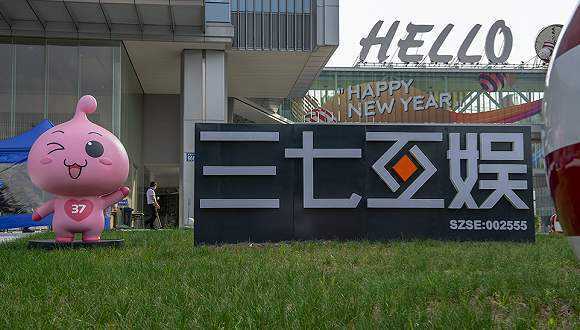 三七互娱q3营收同比降5.4%:买流量费用近20亿,占营收比例约60%