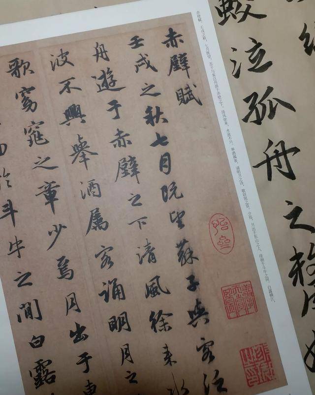 趙孟行書風格秀美,其《赤壁賦》也是一幅墨跡作品,通過練習這幅作品