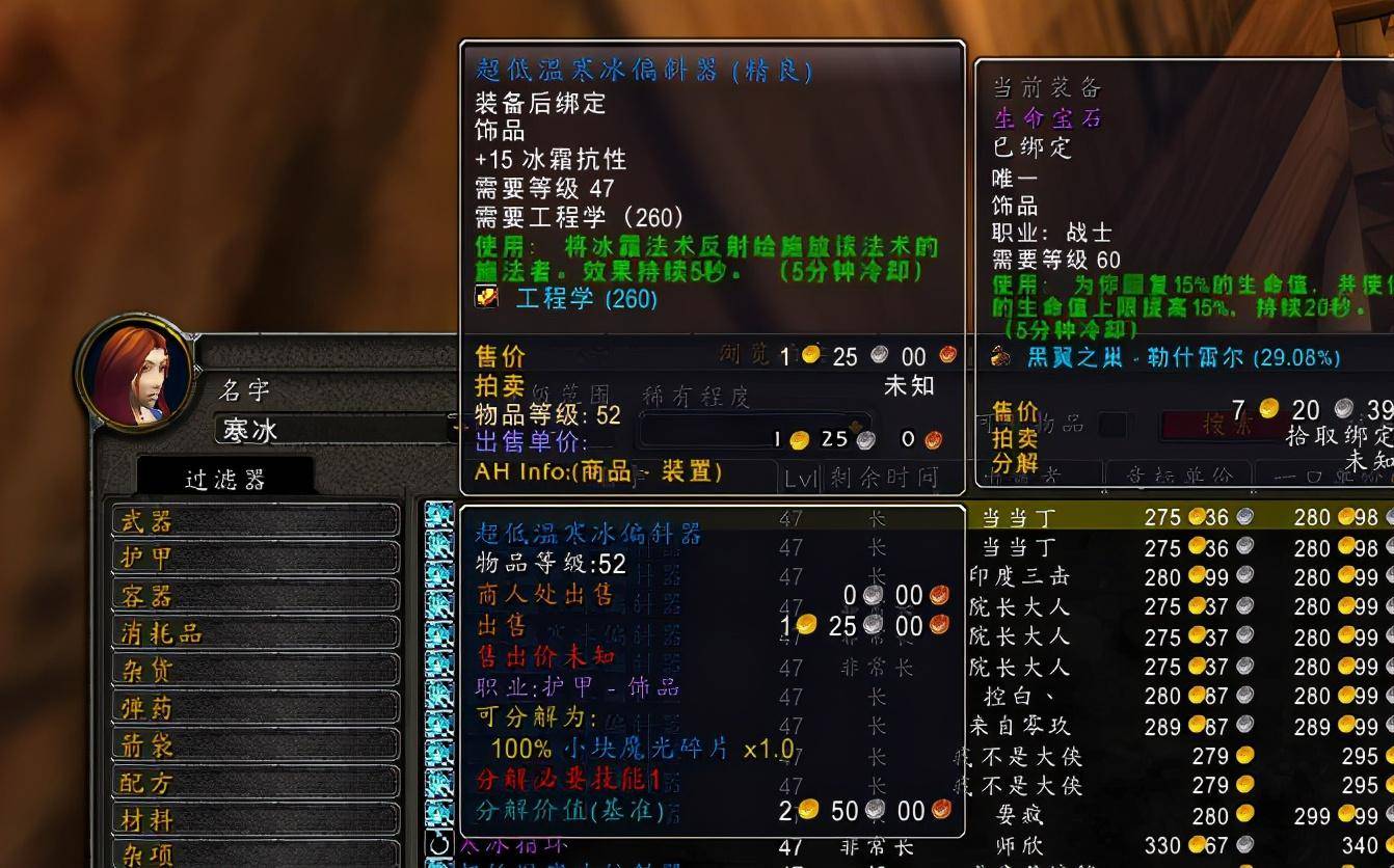 魔兽怀旧服naxx布甲冰抗装一览,法师术士牧师们看过来