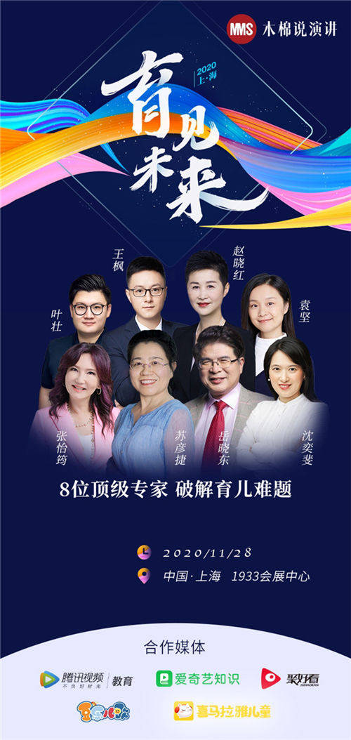 木棉说演讲第四期门票抢购中