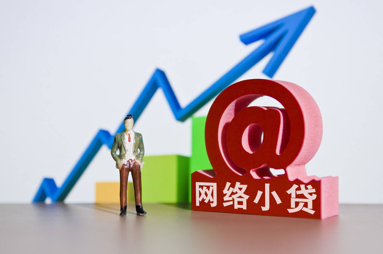 网络小贷最严监管"风暴"将至,对行业影响几何?七位专家这样解读!