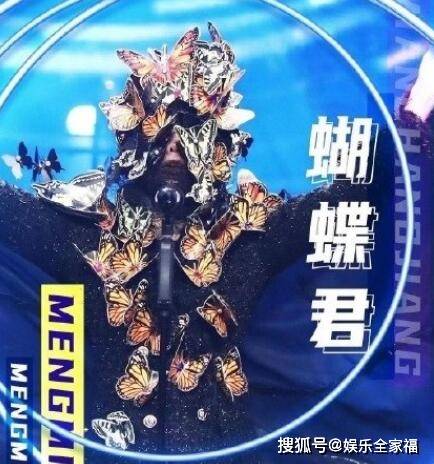 蒙面唱将猜猜猜蝴蝶君是谁网友通过两条线索锁定罗琦