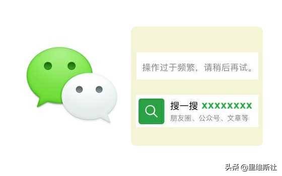 微信加人频繁多久解除（微信附近人永久限制了）