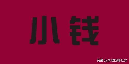 寻找学习项目（月入2万的10个小生意）