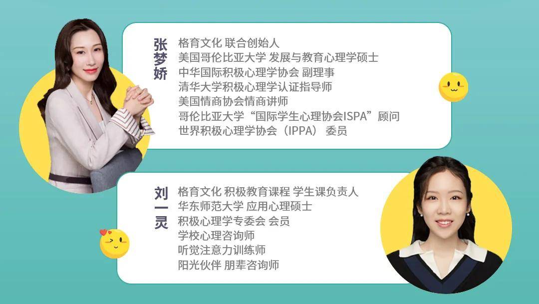与教育心理学硕士张梦娇joyce老师,华东师范大学应用心理硕士刘一灵