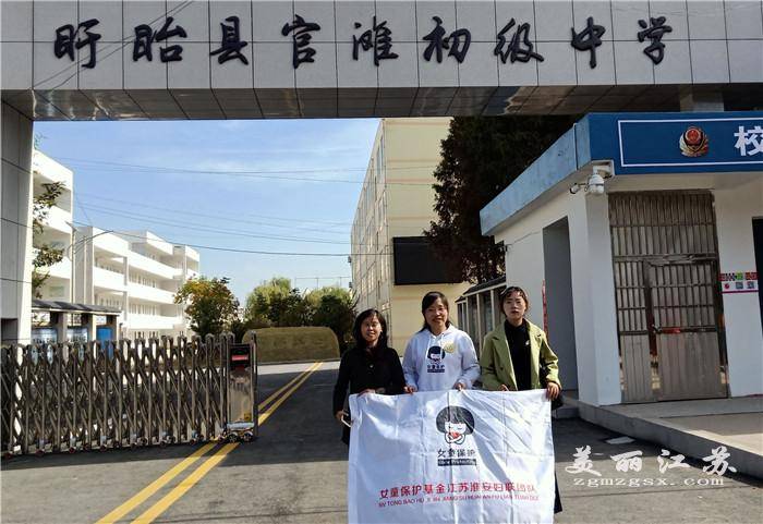 拥抱青春,护苗成长 ——盱眙县官滩初级中学举办"拥抱青春"健康教育