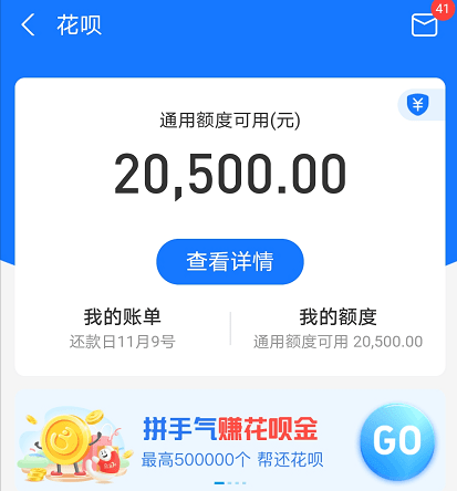 花唄額度超10000元,主要有3類人群!_手機搜狐網