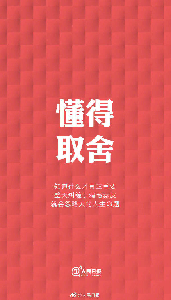 每天一点正能量勇敢一点限制你变强大的是你的内心