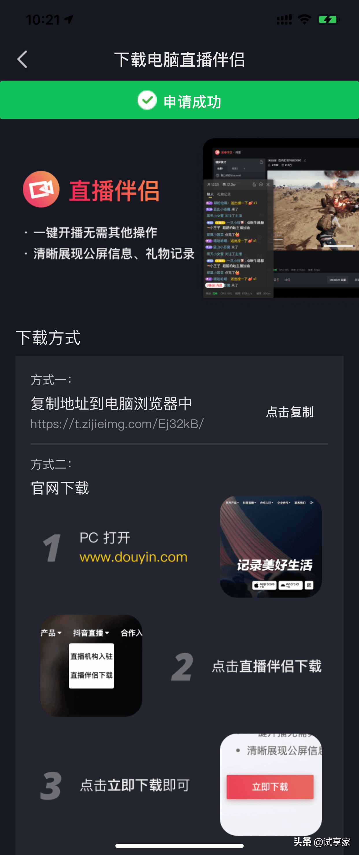 抖音怎么直播王者荣耀（抖音游戏直播开不了）