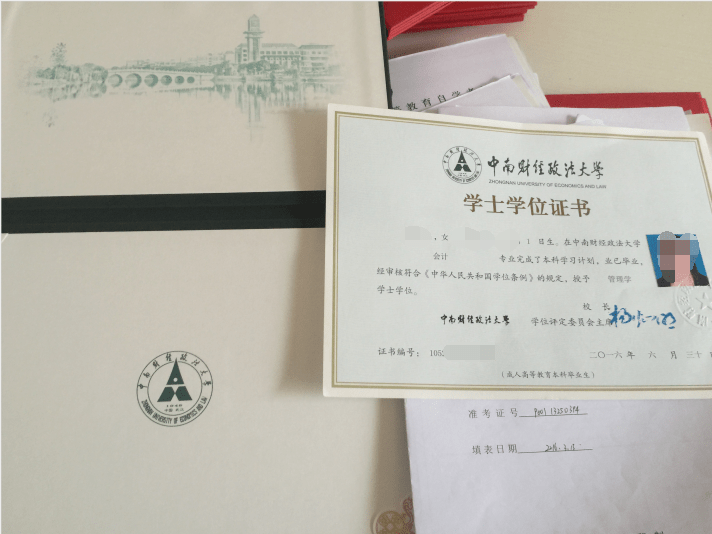 中南财经政法大学2020年申请学位通知