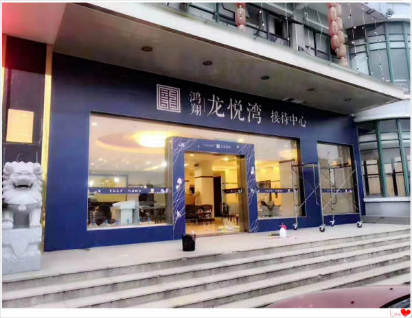 桐乡鸿翔龙悦湾——鸿翔龙悦湾欢迎您!官网售楼平台 !