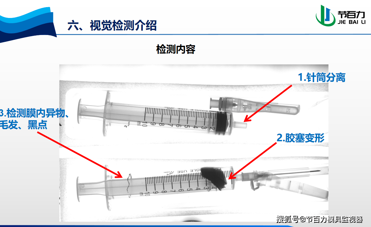 吸塑包装异物检测 注射器异物检测