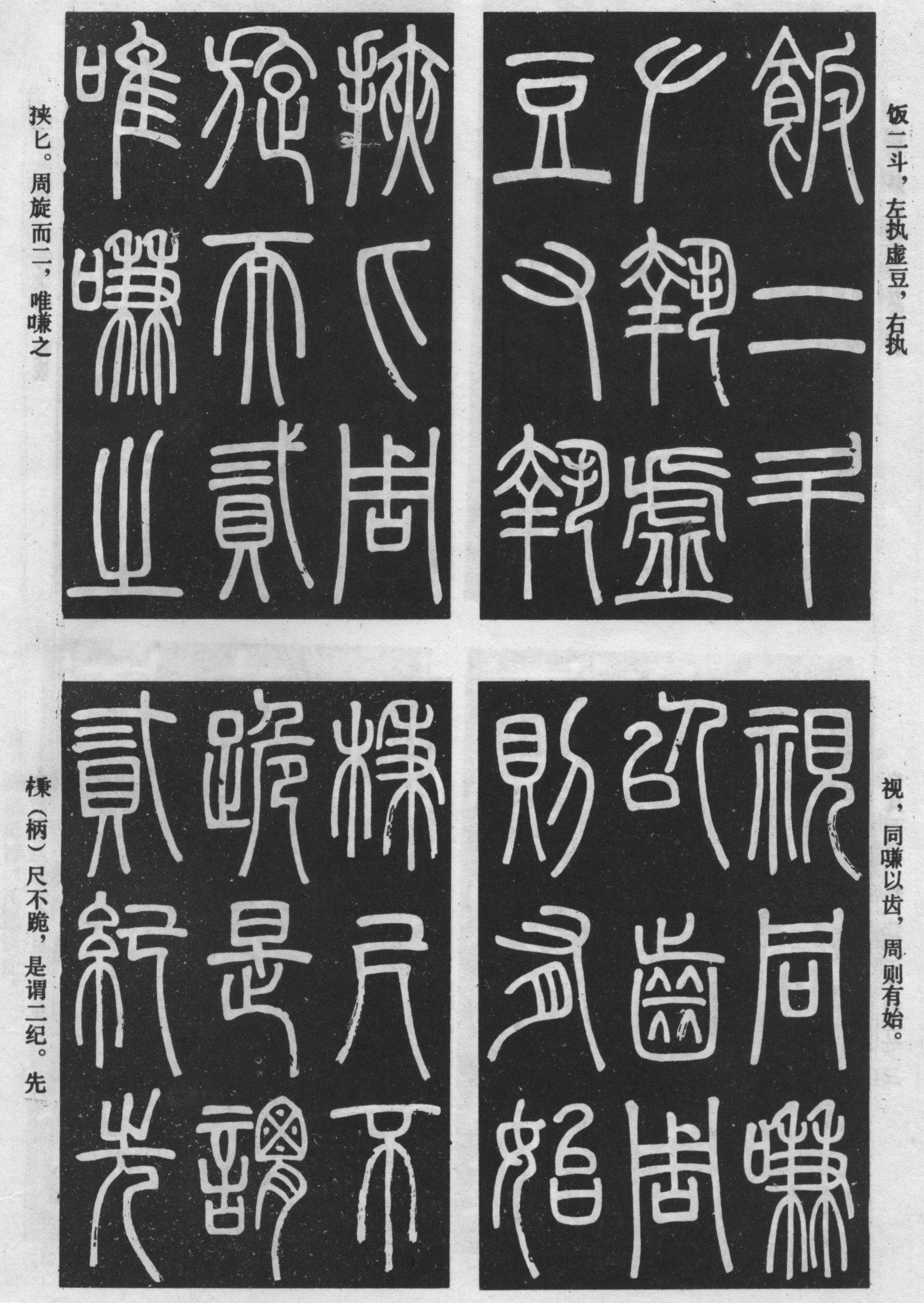 大清著名书法家:邓石如《篆书弟子职》高清全本字帖书法欣赏