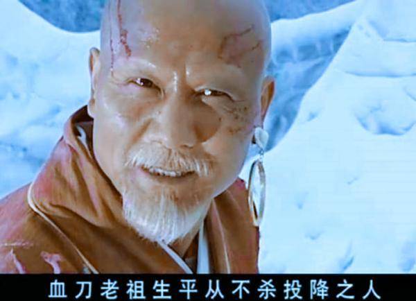 血刀老祖(连城诀)血刀老祖是西域血刀门的门主,也是造成中原武林浩劫