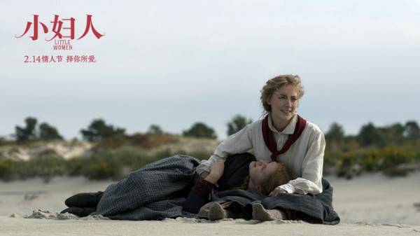 小妇人6项奥斯卡提名一个关于爱与自由的故事