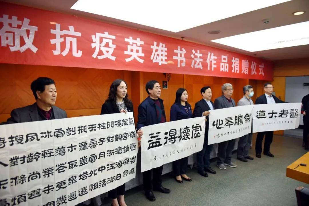 致敬抗疫英雄——祥隶书法艺术研究会向武汉大学人民医院捐赠书法作品