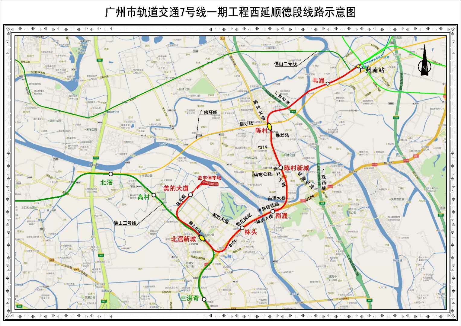 7號線西延段來了,明年有望搭地鐵去順德吃地道陳村粉