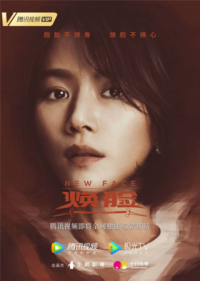 《焕脸》先导预告发布 周一围袁姗姗开启"貌"险派对_手机搜狐网