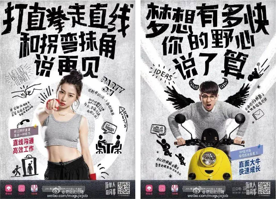 海报设计:满版构图之美