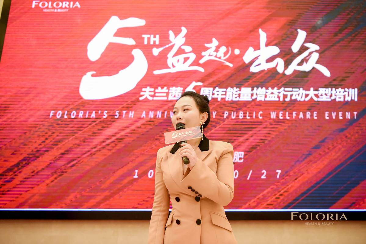 守着大金矿你却不知道怎么变现夫兰茜5周年能量增益培训教你高效掘金