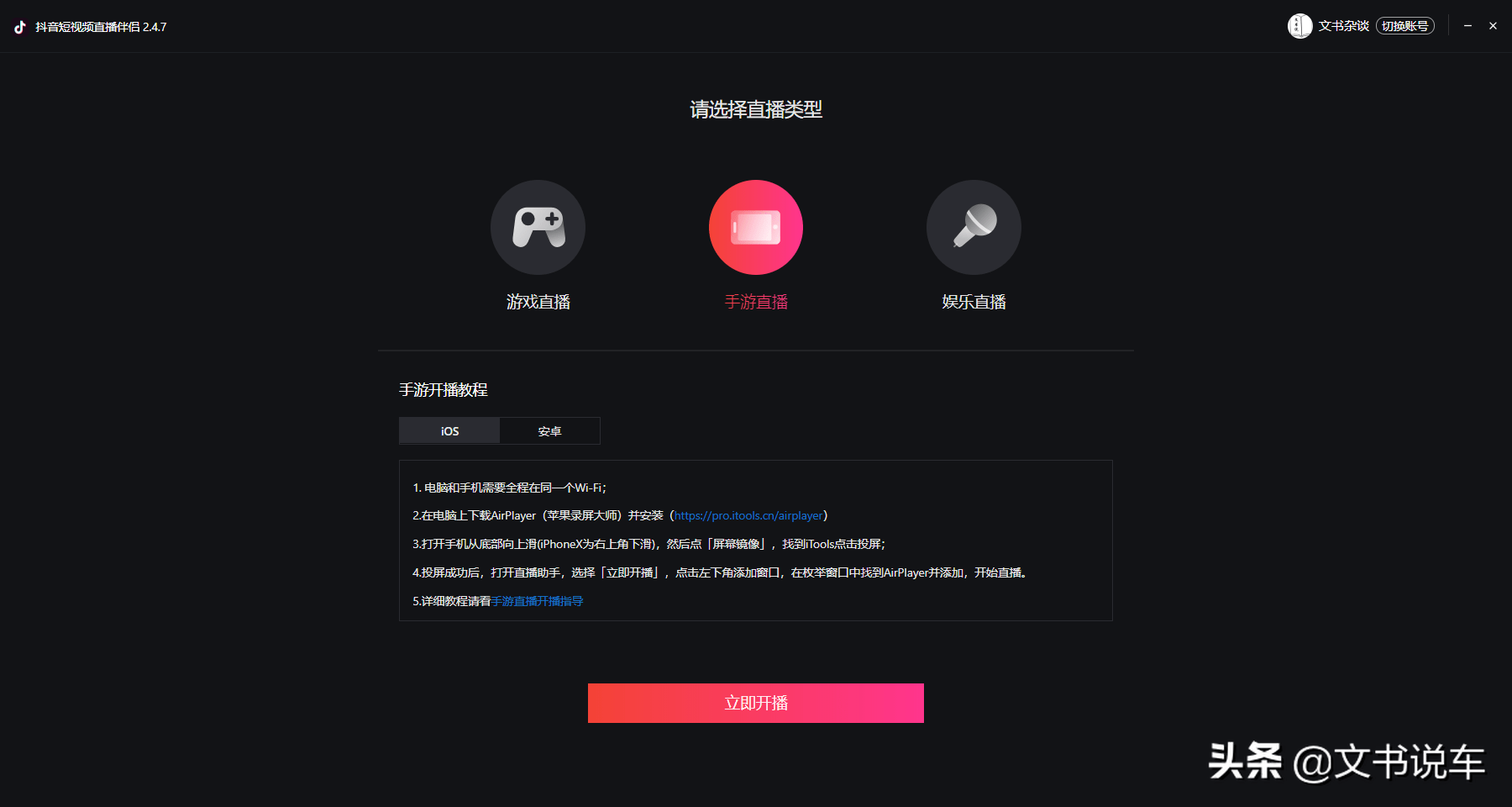 抖音怎么在电脑上直播（抖音电脑直播要求）