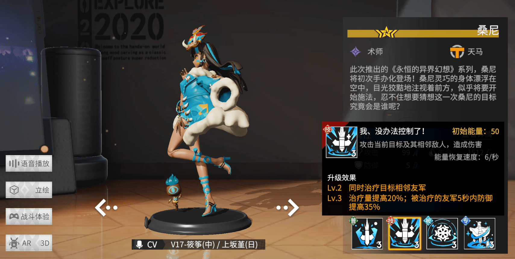 高能手办团角色解析之通灵巫女桑尼