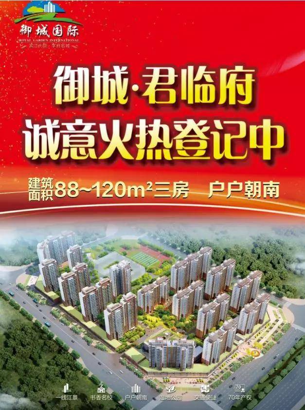 河源御城国际投资潜力大不大自己住周边配套如何官网