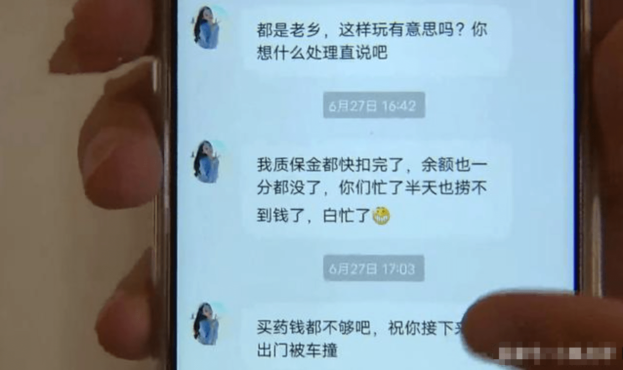 这名商家在聊天中说自己店铺的保证金都快被扣完了.