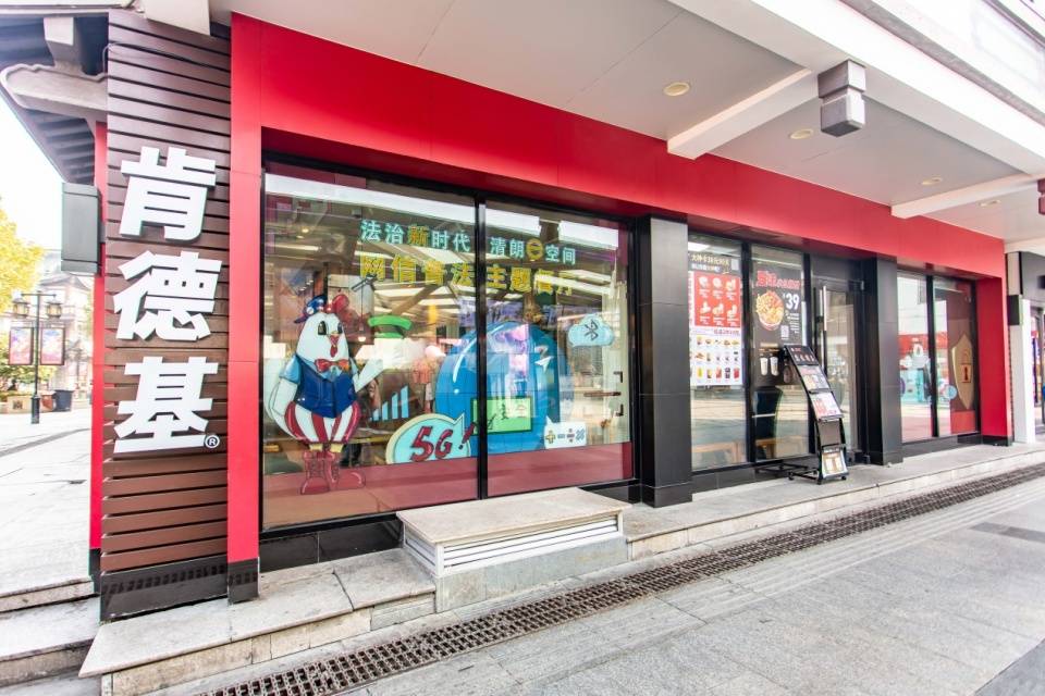 社区好邻居无锡肯德基网信普法故事会传播正能量