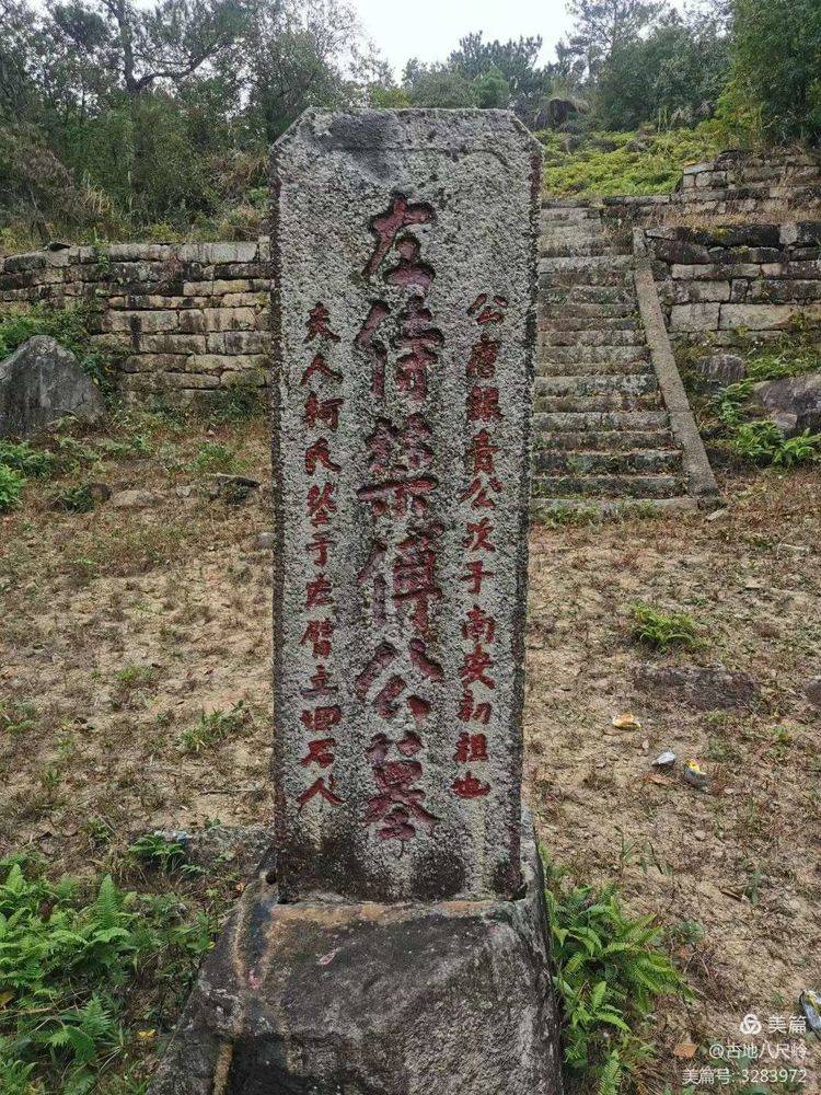 银青二世 祖考居献公 祖妣柯氏墓