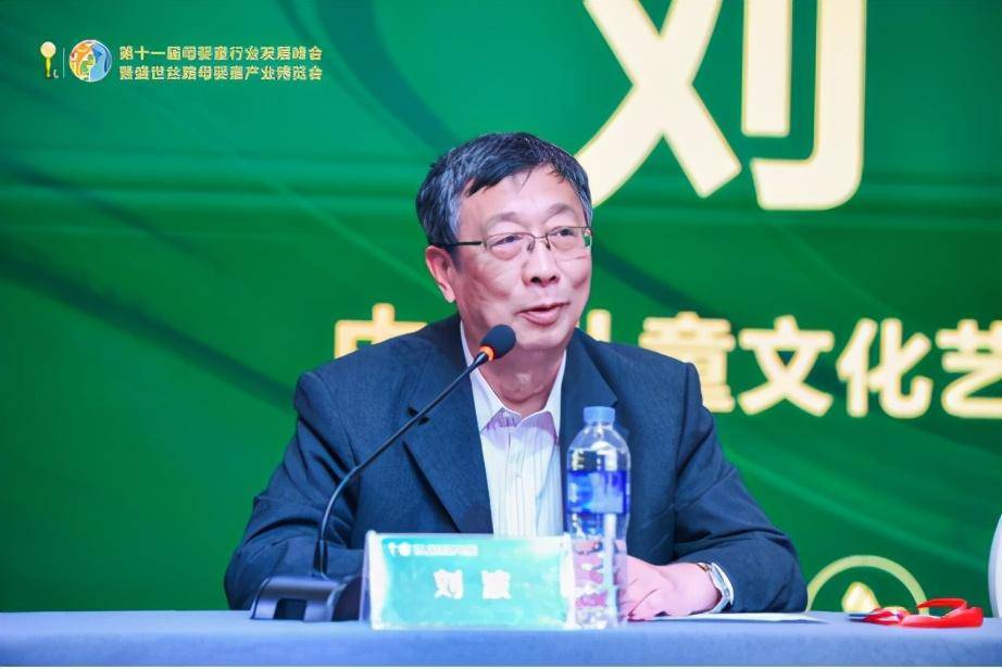 东方幸福集团丁一兵受邀参加第十一届母婴童产业发展大会峰会