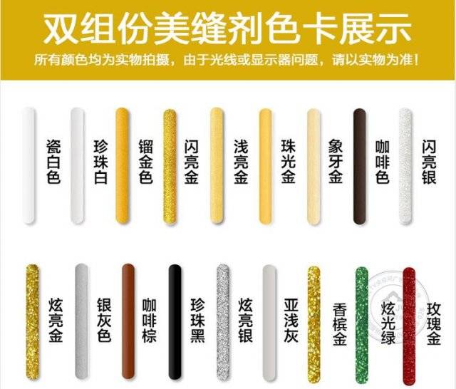 美缝颜色搭配技巧,来跟鲁班到家念念这些口诀吧_手机搜狐网