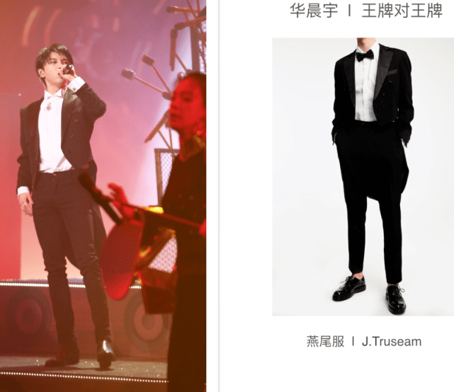 燕尾服黑色的燕尾服绅士范十足,男生像华晨宇一样,直接选择用黑色