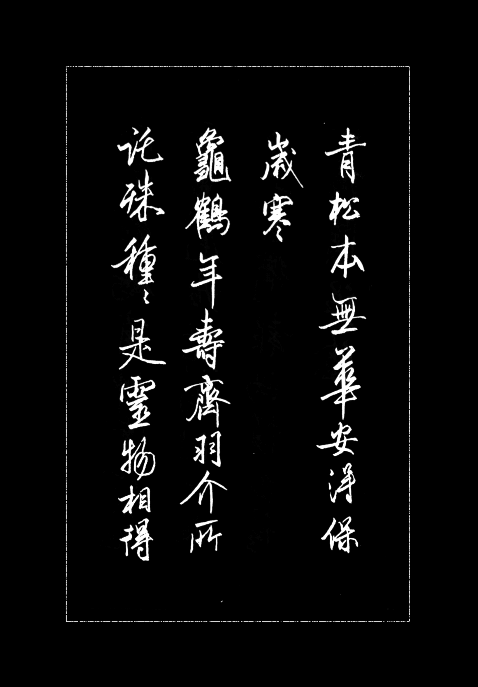 最美书法钢笔临帖行书精选著名书法家梁鼎光作品形神兼备