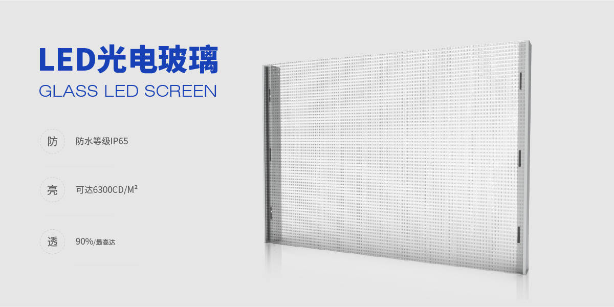 led光电玻璃和智能调光玻璃的区别?别弄混了._手机搜狐网