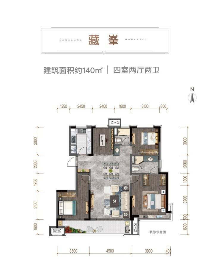 石家庄新改善时代 谁才是140㎡面积段户型王者? |萌面户型