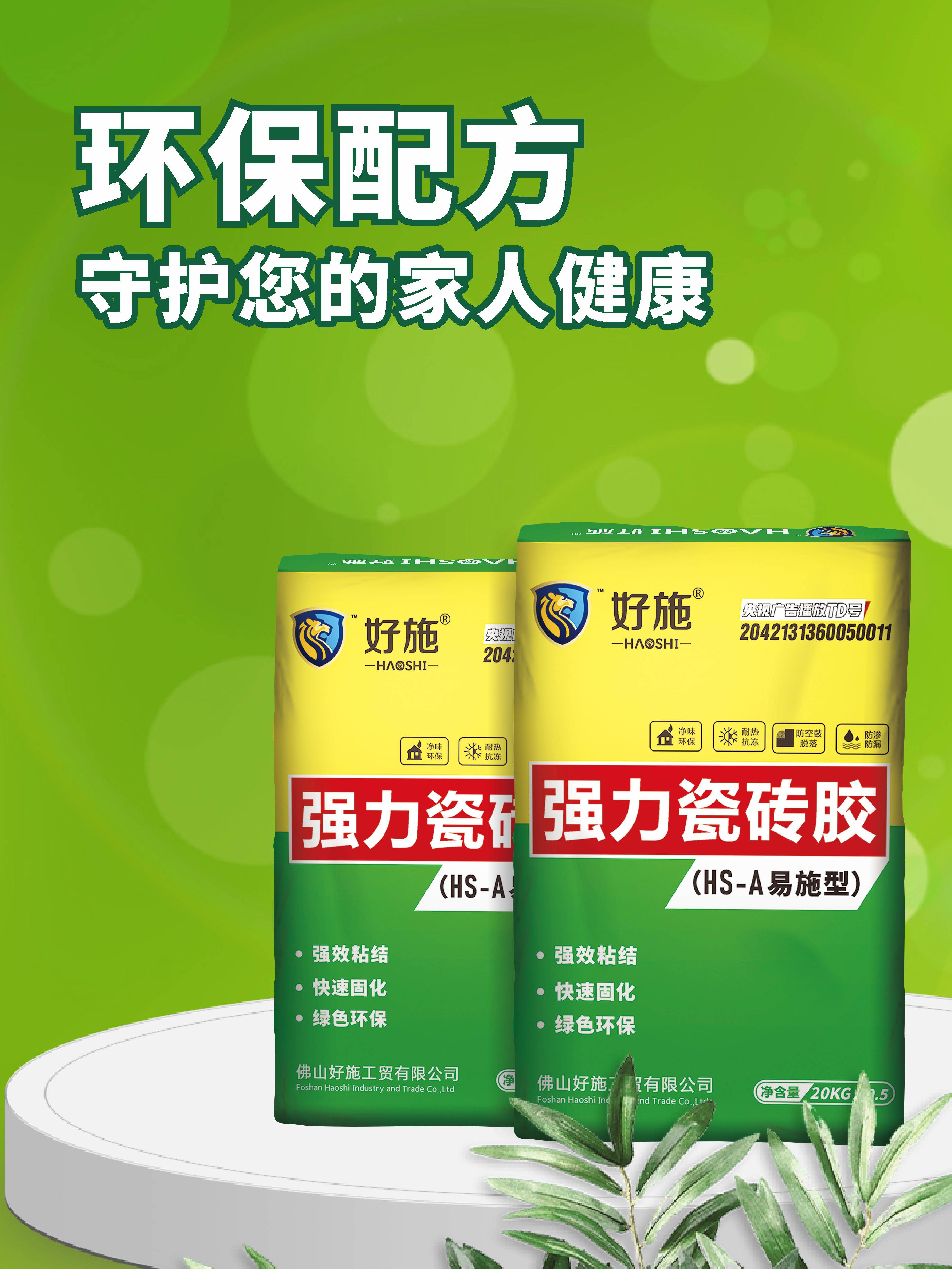 好施瓷砖胶,粘结牢固,耐候性好,重砖上墙不掉砖-搜狐大视野-搜狐新闻