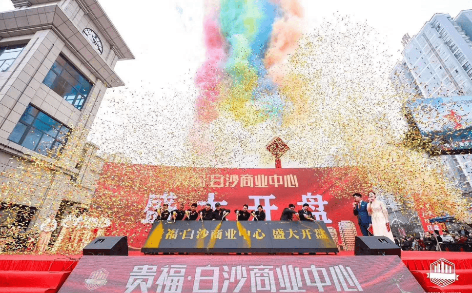 开业庆典现场布置需要注意哪些方面?_手机搜狐网