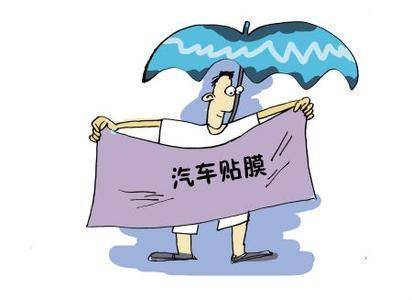 膜一姐:汽车贴膜是不分季节的,冬季更需要贴膜!