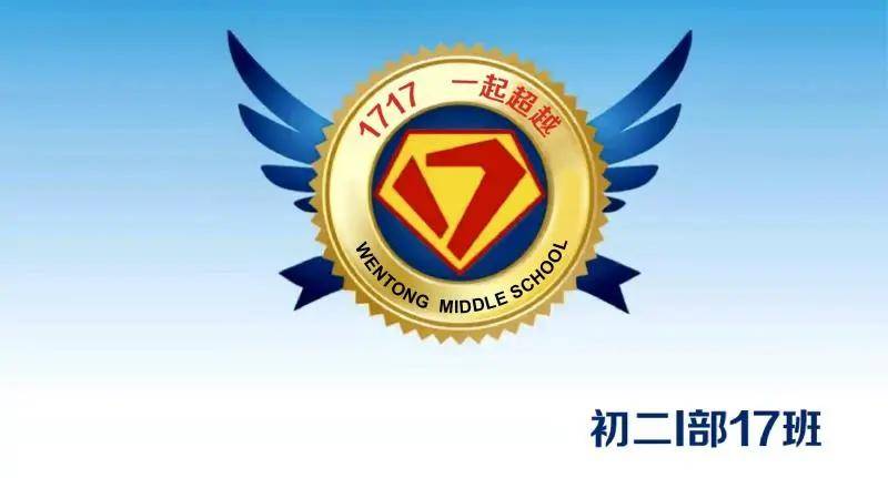 个性班旗精心设班级风貌运动展文通中学初二年级Ⅰ部运动会班旗汇展