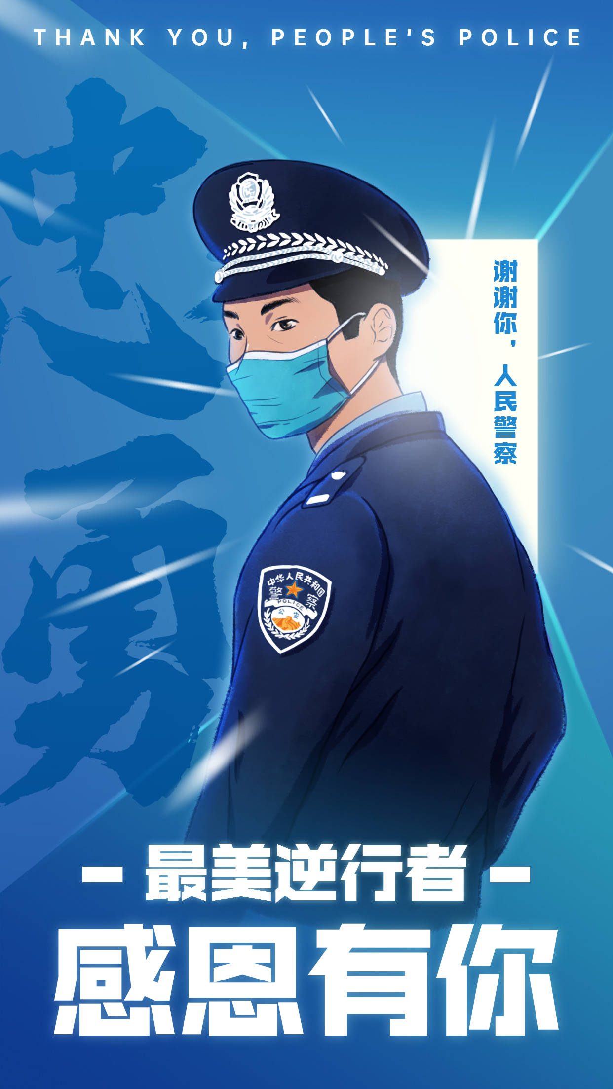 赣州定南县2020年面向社会招聘驻村 (社区)辅警95人