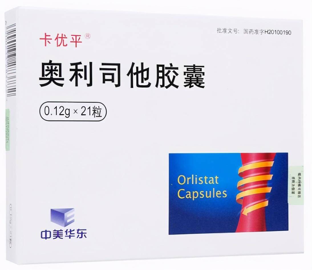 奥利司他胶囊减肥效果怎么样?这里还有一份全面指南