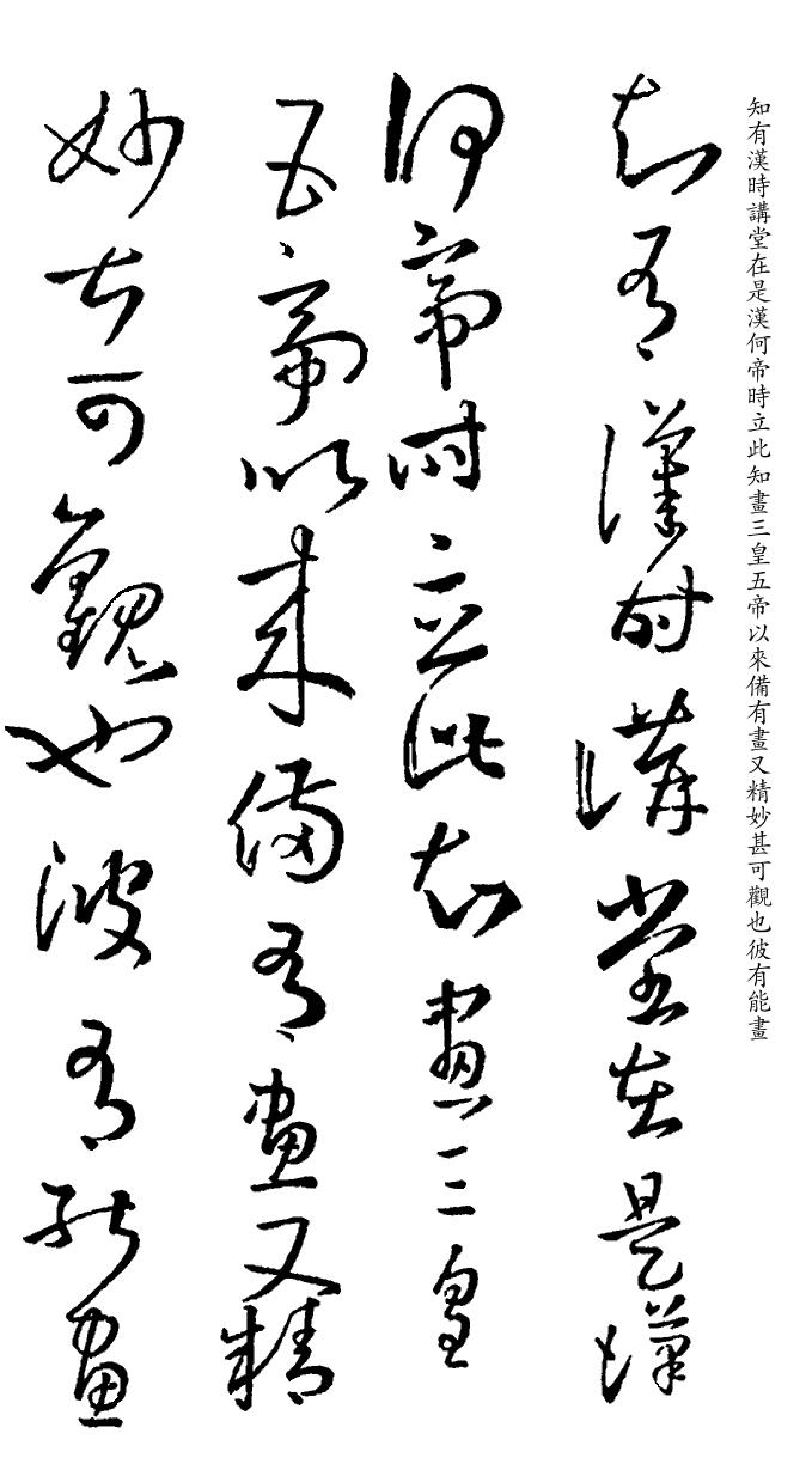 頂尖草書書聖王羲之草書右軍十七帖高清掃描書法家臨摹帖