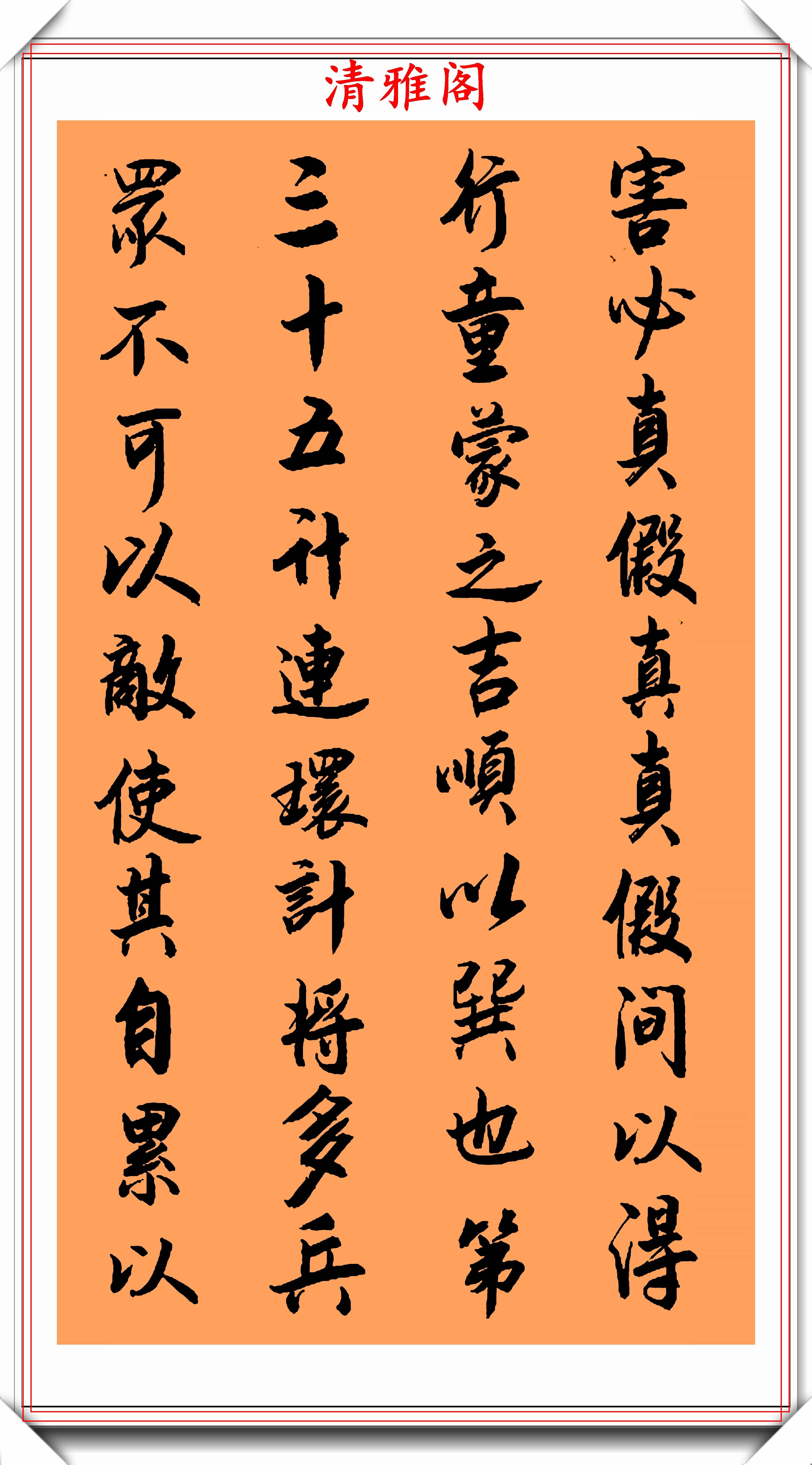 原创著名书法家愚翁先生24幅小行书作品欣赏能做字帖的好书法
