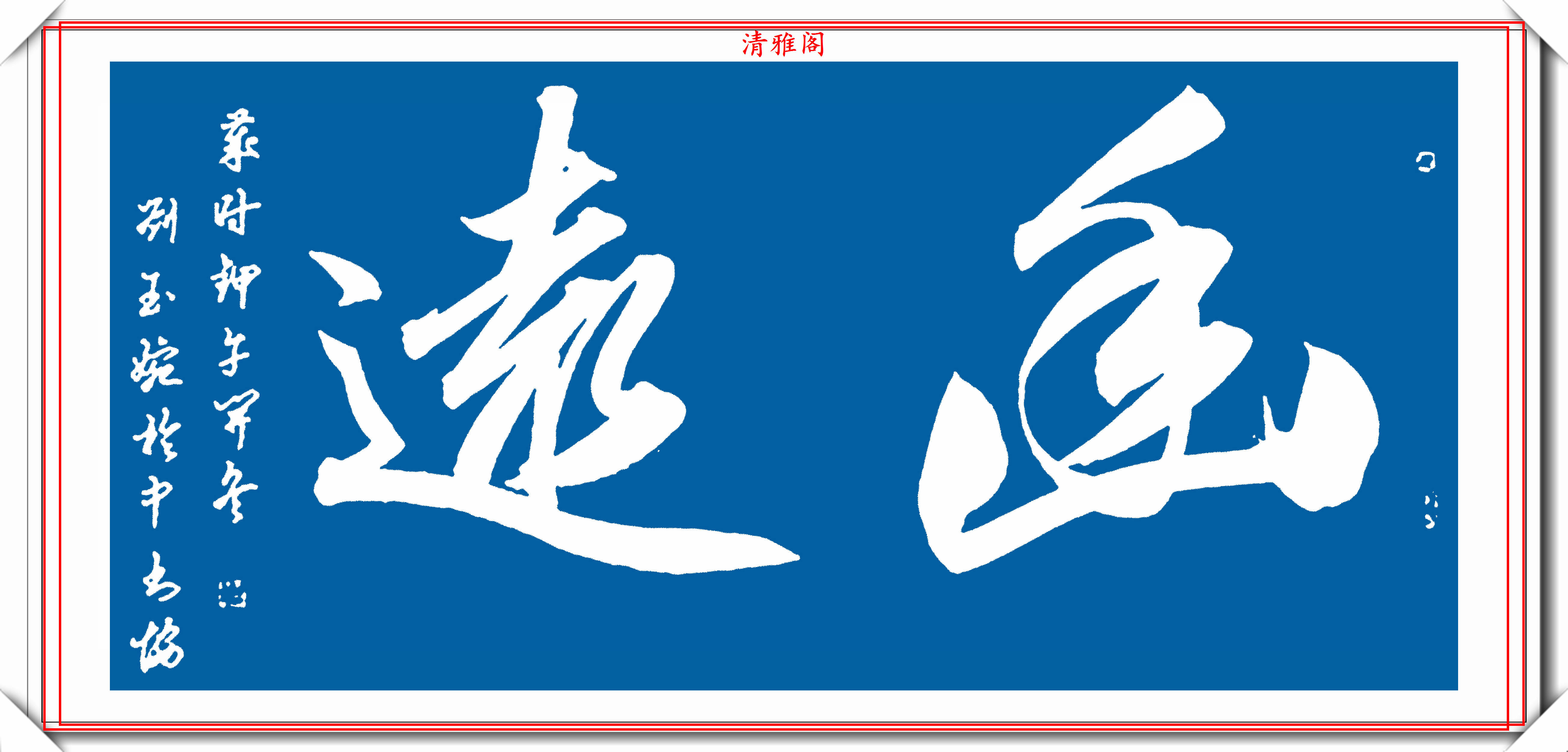 刻苦認真,細緻勤勉,性格柔堅,秉性謙和,知書達禮,秀外慧中,嫻淑靜雅