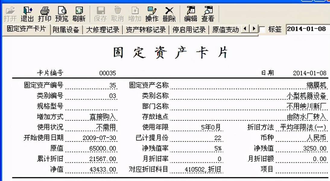 新手如何做固定資產折舊的審計